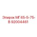 Оригинальная запчасть бурового станка Epiroc артикул 92004461