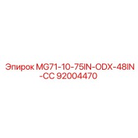 92004470 MG71-10-75IN-ODX-48IN-СС Epiroc