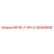 Оригинальный компонент Epiroc 92004656 для буровых установок