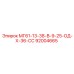 92004665 МГ61-13-38-В-9-25-ОД-Х-36-СС Epiroc