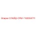 Компонент СЛАЙД-СРМ-7 для техники Epiroc