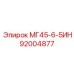Деталь артикул 92004877 производитель Epiroc для серии МГ45