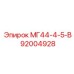 Деталь 92004928 для тяжелых буровых установок Epiroc