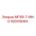 92005084 МГ89-7-ИН-О Эпирок