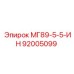 92005099 МГ89-5-5-ИН Epiroc