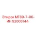 92005144 МГ89-7-00-ИН Epiroc