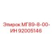 Механизм привода бурового станка Эпирок 92005146