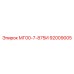 Пневматическая деталь Epiroc 92009005
