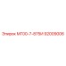 Пневматический блок Epiroc 92009006