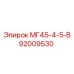 Оригинальный компонент 92009530 для буровых станков Epiroc