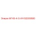 92009580 МГ49-4-5-ИН Epiroc