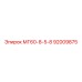 92009875 МГ60-8-5-8 Epiroc