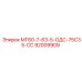 92009909 МГ60-7-63-5-ОДС-75С35-СС - Epiroc