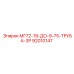 92010147 МГ72-19-ДО-9-75-ТРУБА-3Р Epiroc