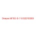 92010369 МГ60-9-7-8 Epiroc