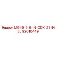 92010449 MG49-5-5-IN-ODX-21-IN-EL Epiroc