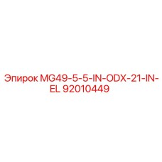 92010449 MG49-5-5-IN-ODX-21-IN-EL Epiroc