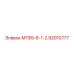 92010777 МГ89-6-1-2 от Epiroc
