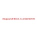 92010778 МГ89-6-3-4 от Epiroc