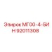 Фото компонента Epiroc 92011308 МГ00-4-5ИН