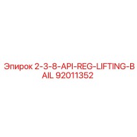 92011352 2-3-8-API-REG-LIFTING-BAIL Epiroc