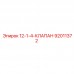 Клапан гидравлический Epiroc 92011372 12-1-4-КЛАПАН