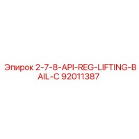 92011387 2-7-8-API-REG-LIFTING-BAIL-C Epiroc