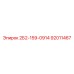 92011467 2Б2-159-0914 Epiroc