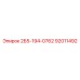 92011492 2Б5-194-0762 Epiroc
