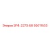 92011533 3Р4-2273-Б8 Epiroc