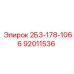 92011536 2Б3-178-1066 Epiroc