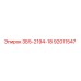 92011547 3Б5-2194-18 Epiroc