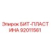92011561 БИТ-ПЛАСТИНА Epiroc