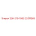 92011569 2Б6-219-1066 Epiroc