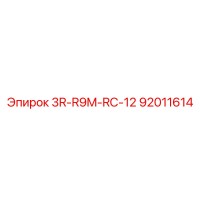 92011614 3R-R9M-RC-12 Epiroc