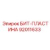 92011633 БИТ-ПЛАСТИНА Epiroc
