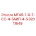 92011649 МГ45-7-Х-7-СС-4-5АИП-4-5 Epiroc