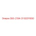 92011650 3Б5-2194-31 Epiroc