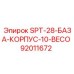 92011672 SPT-28-БАЗА-КОРПУС-10-BECO Epiroc