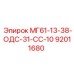 92011680 МГ61-13-38-ОДС-31-СС-10 Epiroc