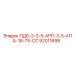 92011698 ПД6-2-3-5-АРП-3-5-АПБ-18-75-СС Epiroc