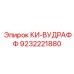 Оригинальный шпоночный ключ КИ-ВУДРАФФ артикул 9232221880 производства Epiroc