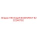 Комплект несущих элементов для буровой техники Epiroc 9232240752