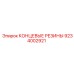 9234002921 КОНЦЕВЫЕ РЕЗИНЫ Epiroc