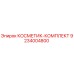 9234004800 КОСМЕТИК-КОМПЛЕКТ Epiroc