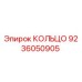 9236050905 КОЛЬЦО Epiroc