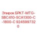 Оригинальная запчасть Epiroc для буровой установки, модель БРКТ-MTG-SBC410-SCA1300-C-1800-C