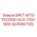 Оригинальная запчасть Epiroc для буровой установки, модель БРКТ-MTG-TEX250H-SCA-1700-1800