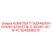 9245998270 КОМПЛЕКТ ГИДРАВЛИЧЕСКИХ ШЛАНГОВ-3-4X240-JIC-W-FC Epiroc