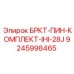 Оригинальные штифты БРКТ-ПИН-КОМПЛЕКТ-IHI-28J арт.9245998465